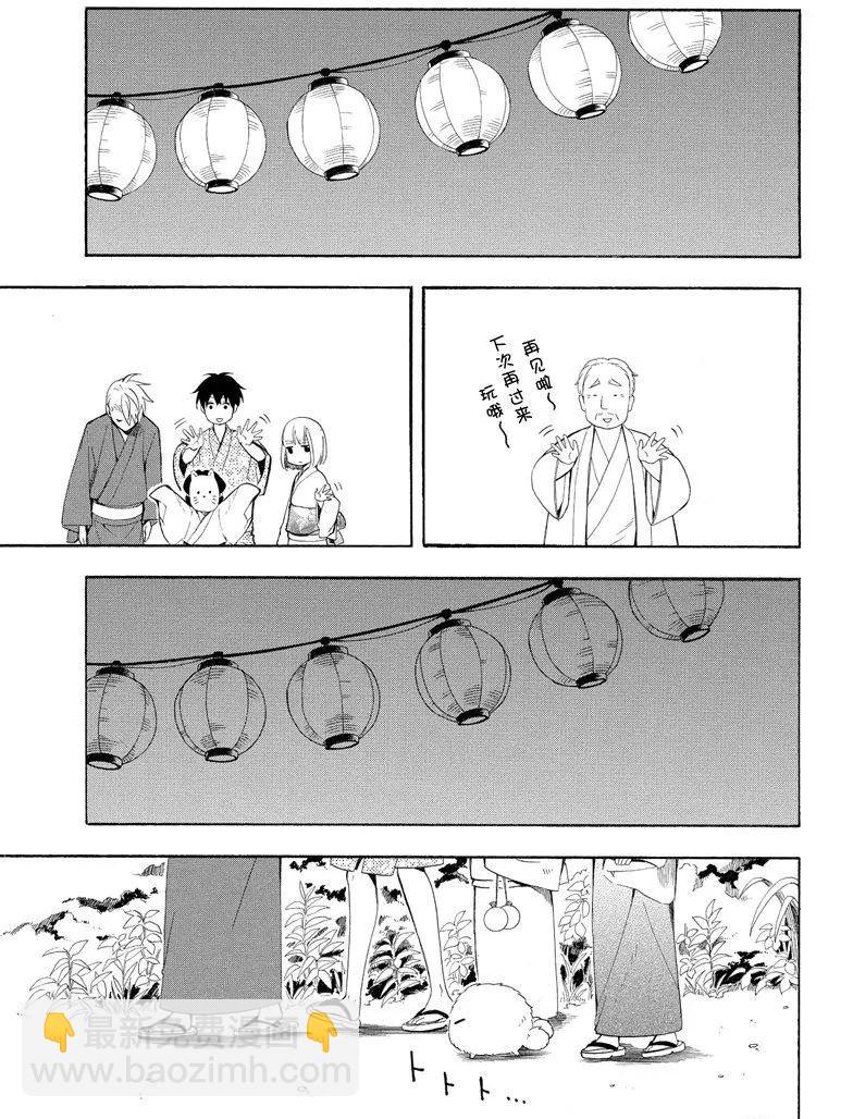 《忧郁的物怪庵》第43话 第27页