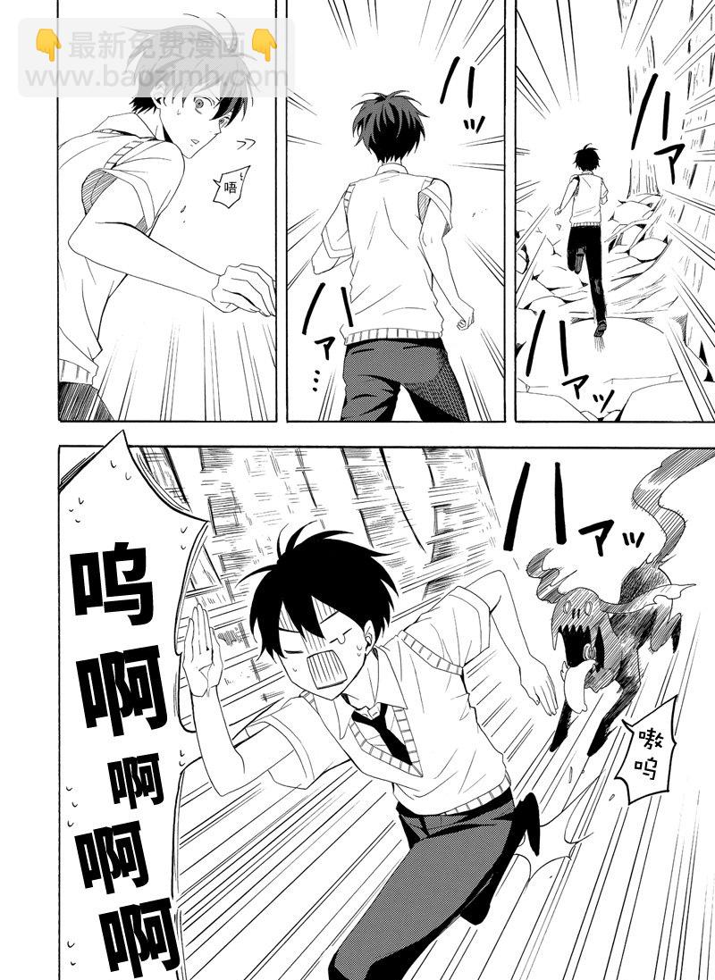 《忧郁的物怪庵》第46话 第18页