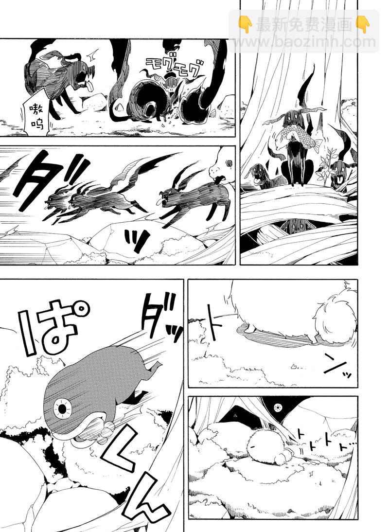 《忧郁的物怪庵》第46话 第25页
