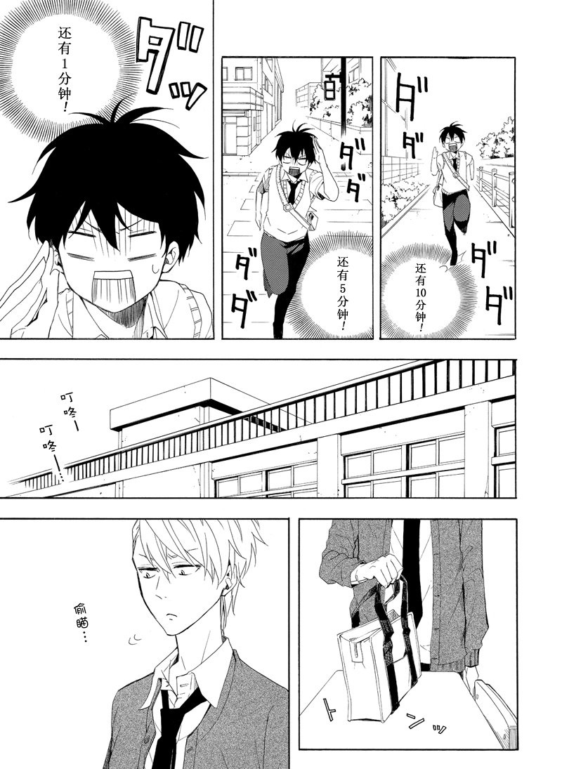 《忧郁的物怪庵》第46话 第3页