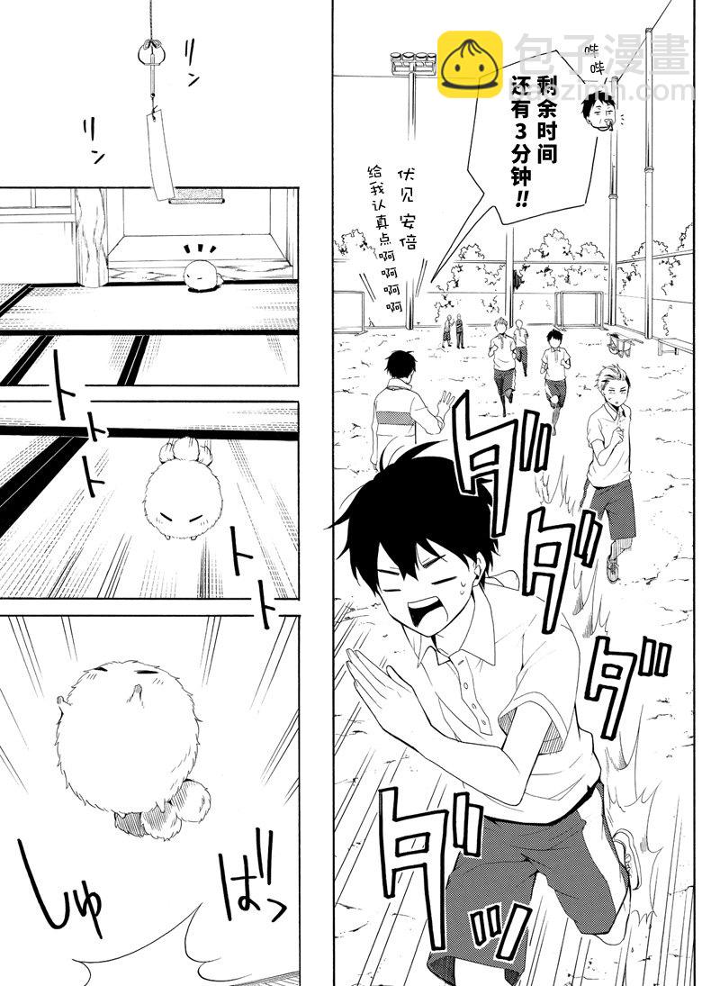 《忧郁的物怪庵》第46话 第5页