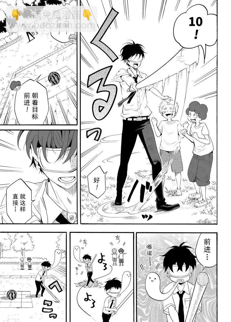 《忧郁的物怪庵》第45话 第13页