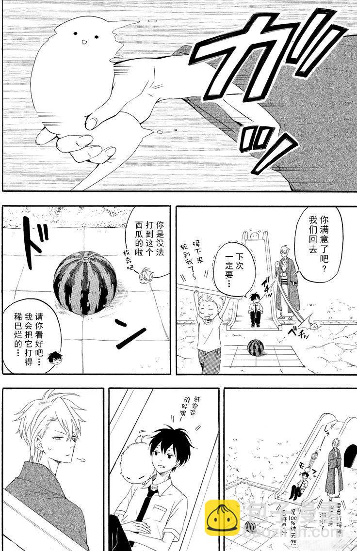 《忧郁的物怪庵》第45话 第14页
