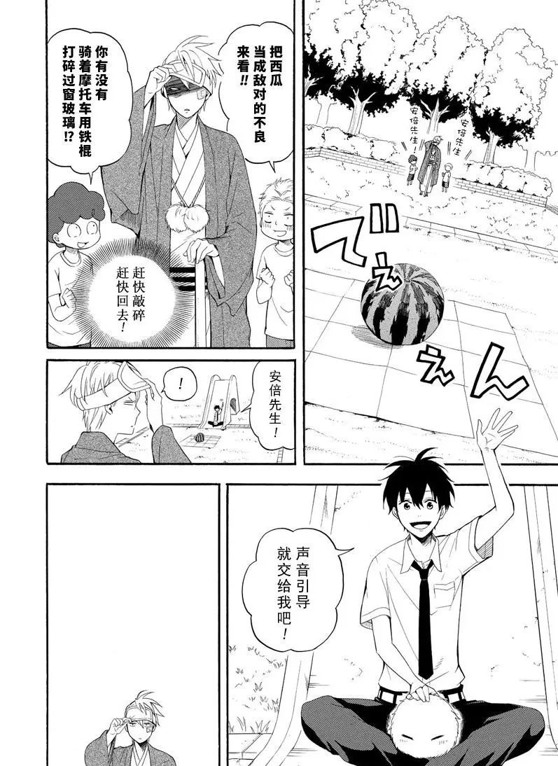 《忧郁的物怪庵》第45话 第21页