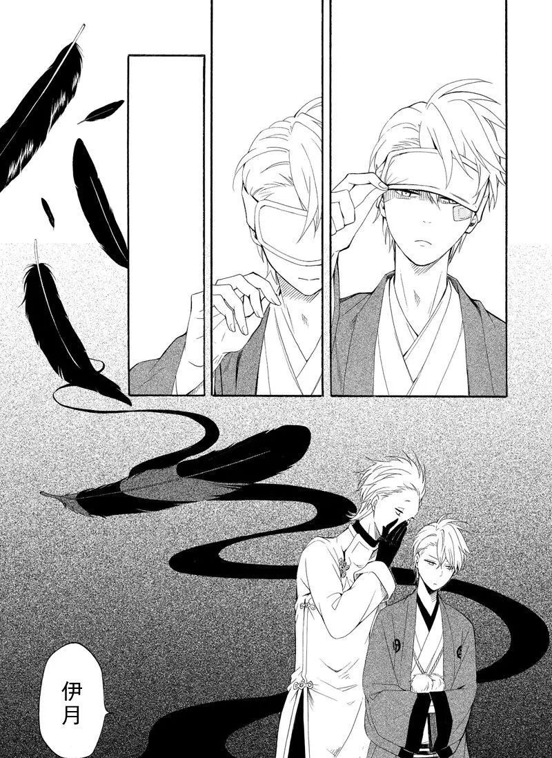 《忧郁的物怪庵》第45话 第22页