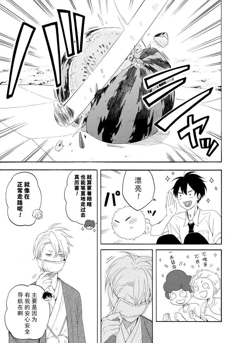 《忧郁的物怪庵》第45话 第25页