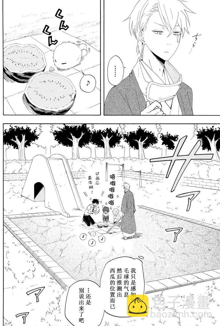 《忧郁的物怪庵》第45话 第26页