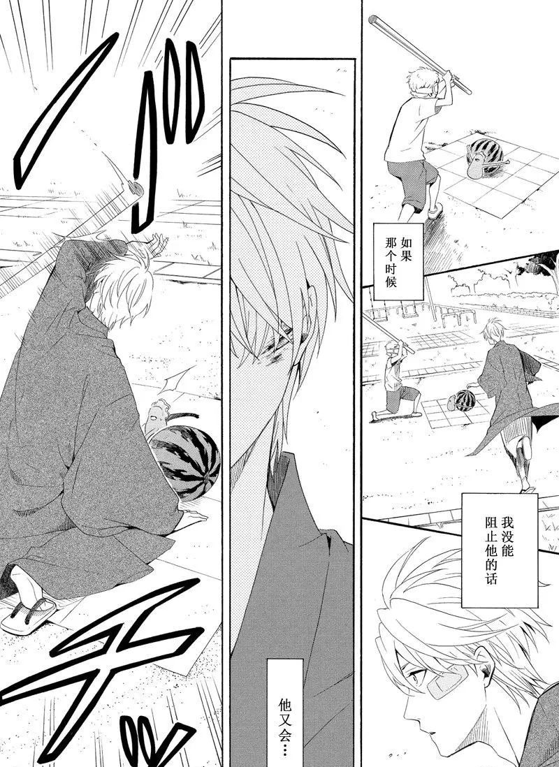 《忧郁的物怪庵》第45话 第4页