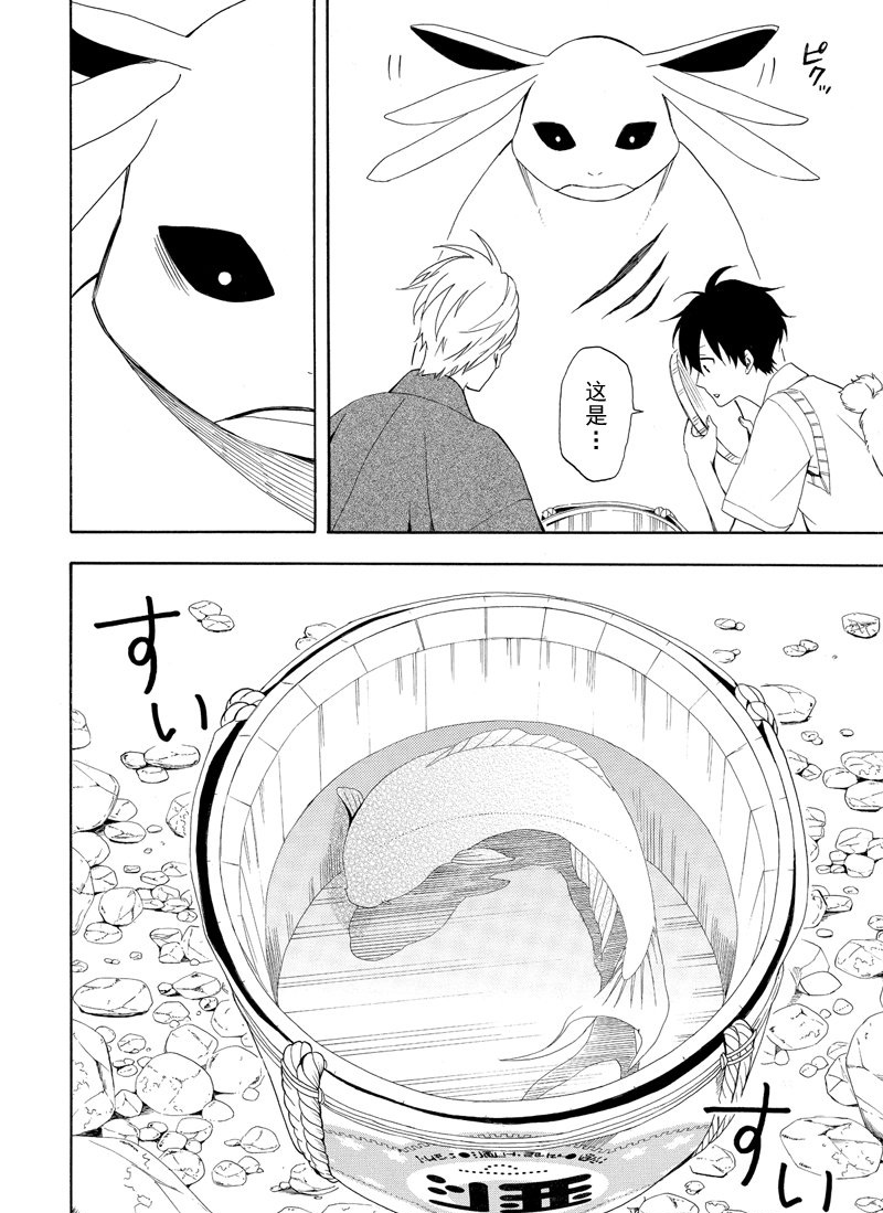 《忧郁的物怪庵》第47话 第10页