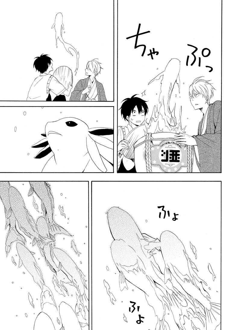 《忧郁的物怪庵》第47话 第11页