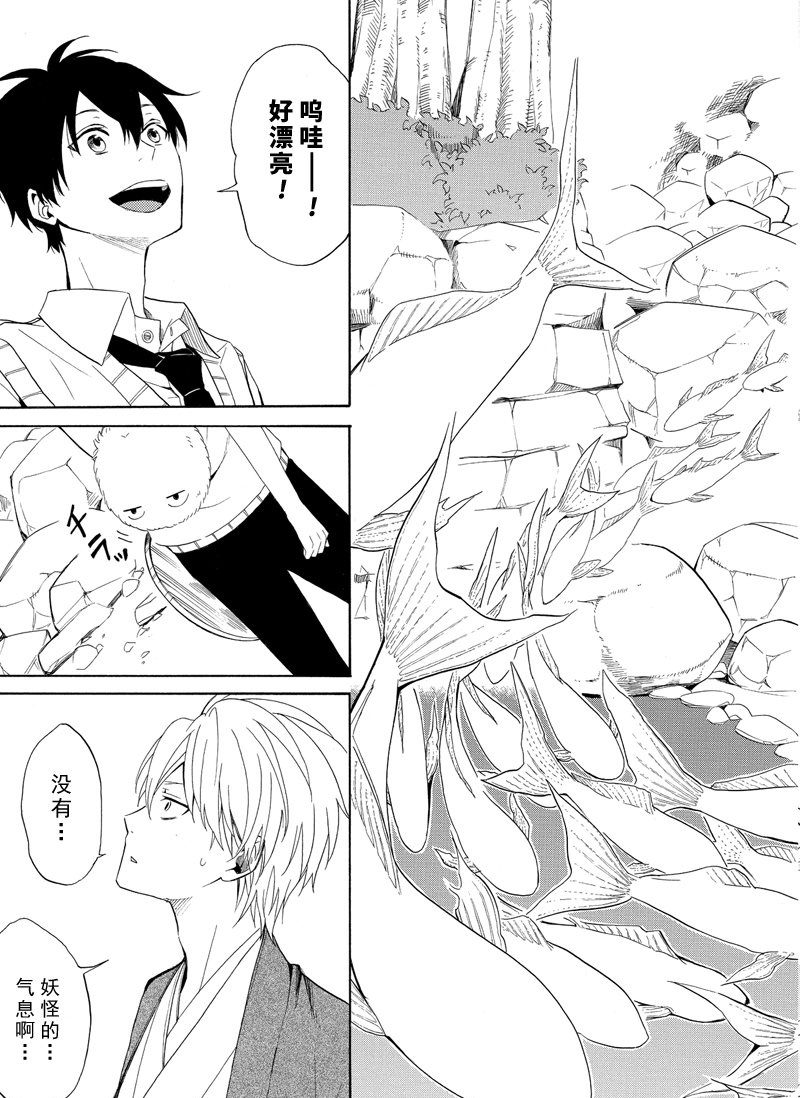 《忧郁的物怪庵》第47话 第13页