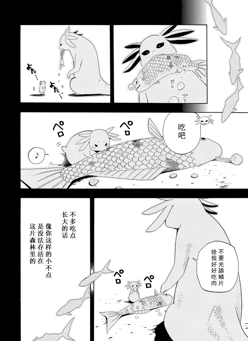 《忧郁的物怪庵》第47话 第18页