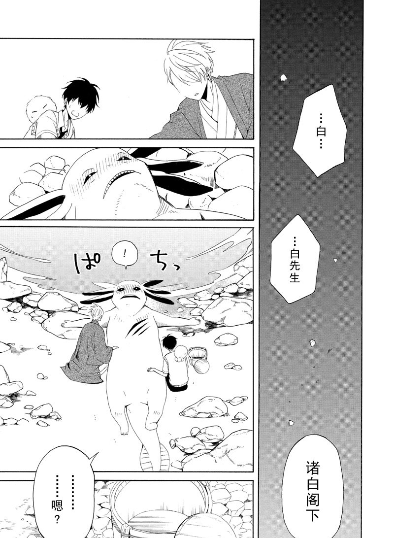 《忧郁的物怪庵》第47话 第19页