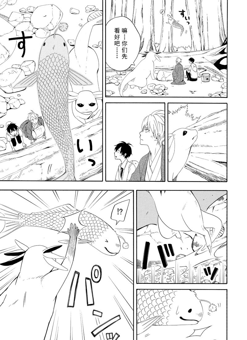 《忧郁的物怪庵》第47话 第27页