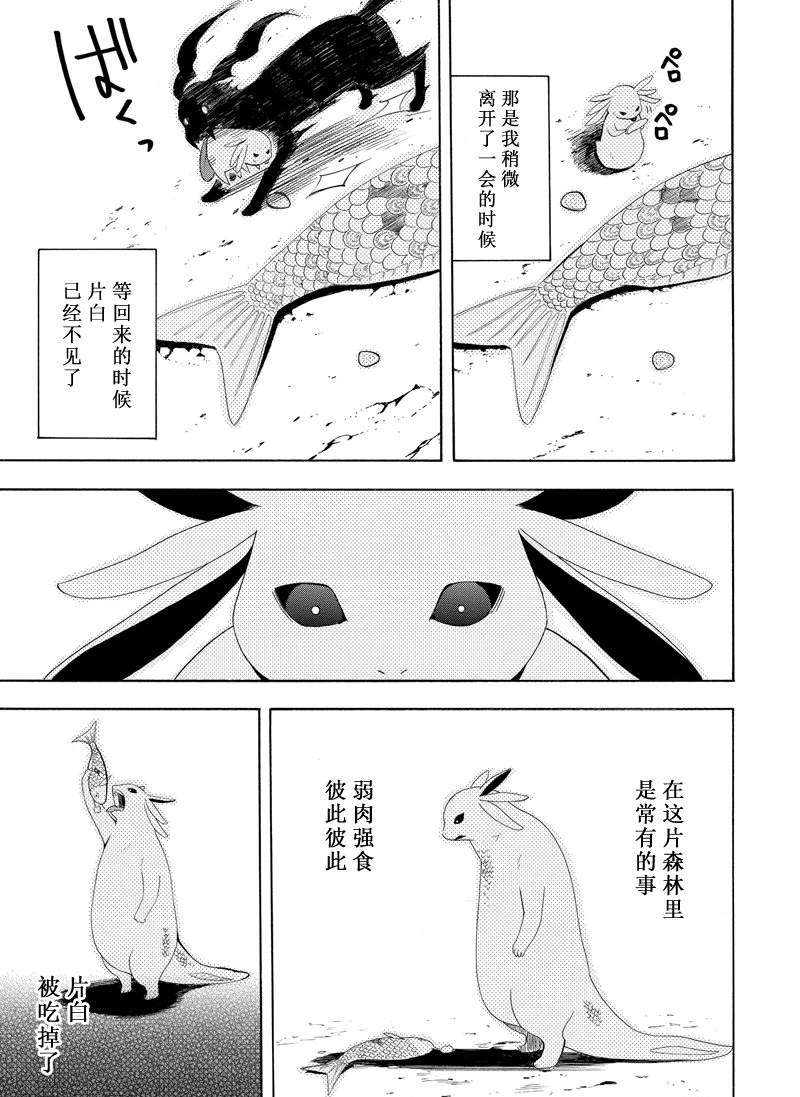 《忧郁的物怪庵》第47话 第33页