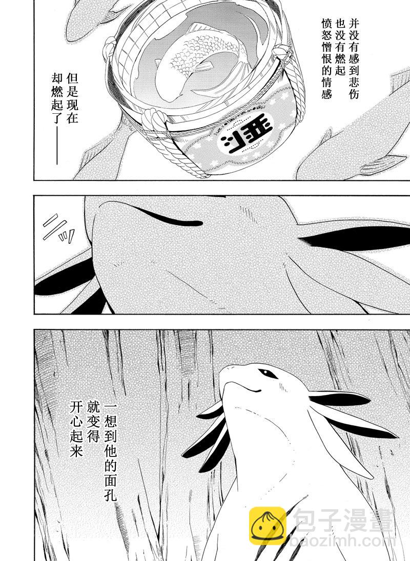 《忧郁的物怪庵》第47话 第34页