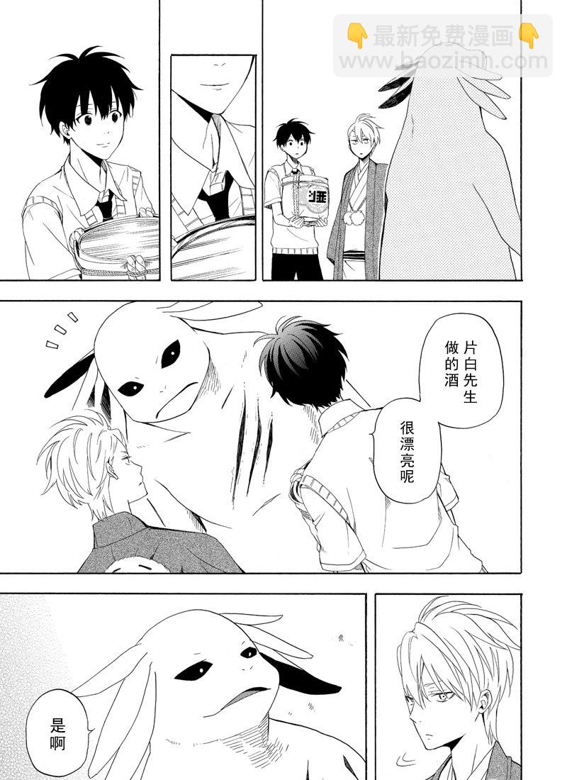 《忧郁的物怪庵》第47话 第35页
