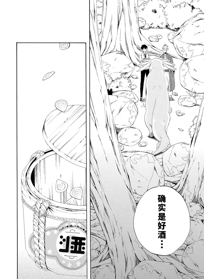《忧郁的物怪庵》第47话 第36页