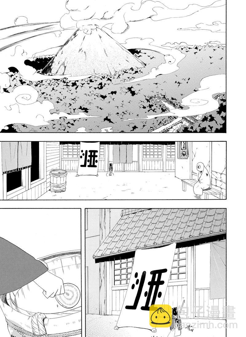 《忧郁的物怪庵》第47话 第37页