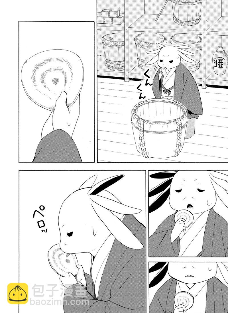 《忧郁的物怪庵》第47话 第38页