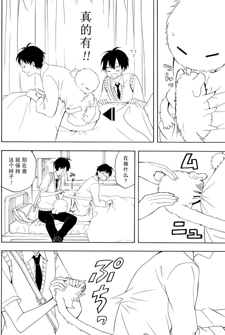 《忧郁的物怪庵》第48话 第16页