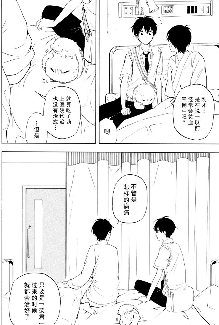 《忧郁的物怪庵》第48话 第18页