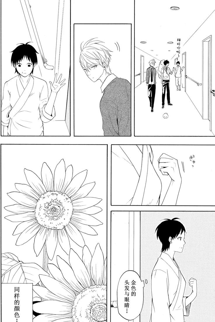 《忧郁的物怪庵》第48话 第32页
