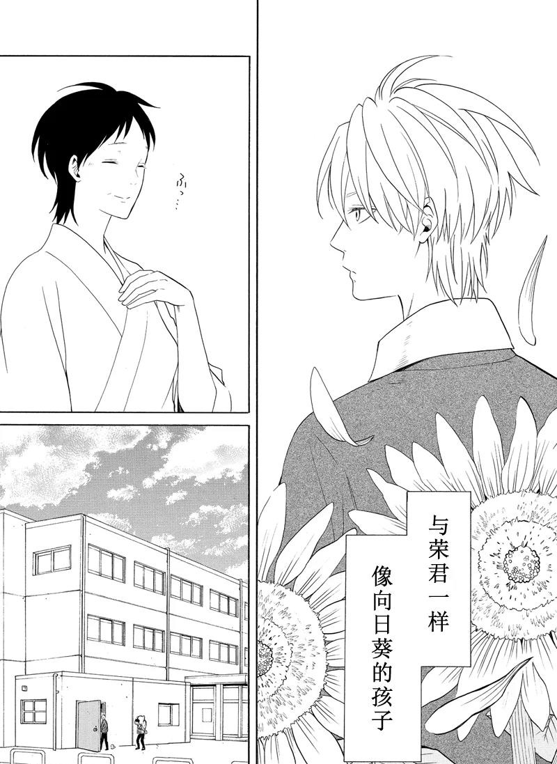 《忧郁的物怪庵》第48话 第33页