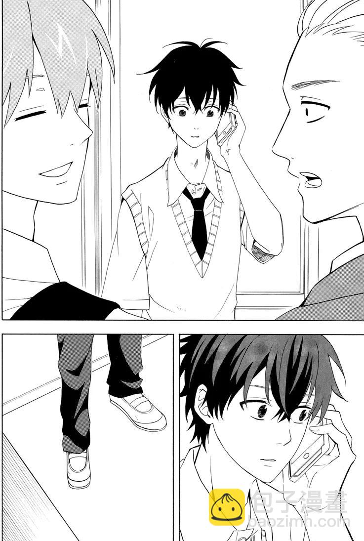 《忧郁的物怪庵》第48话 第4页
