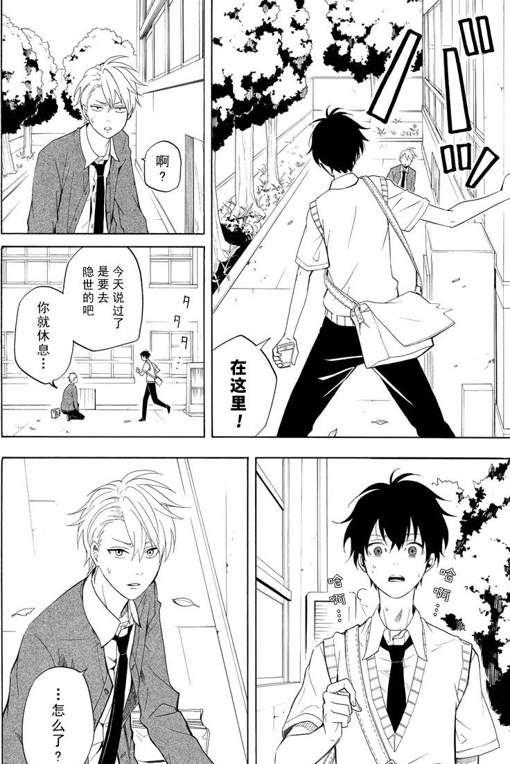 《忧郁的物怪庵》第48话 第6页