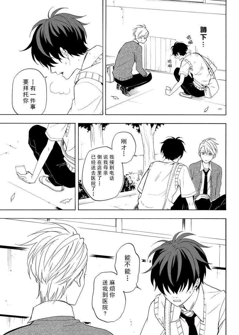 《忧郁的物怪庵》第48话 第7页