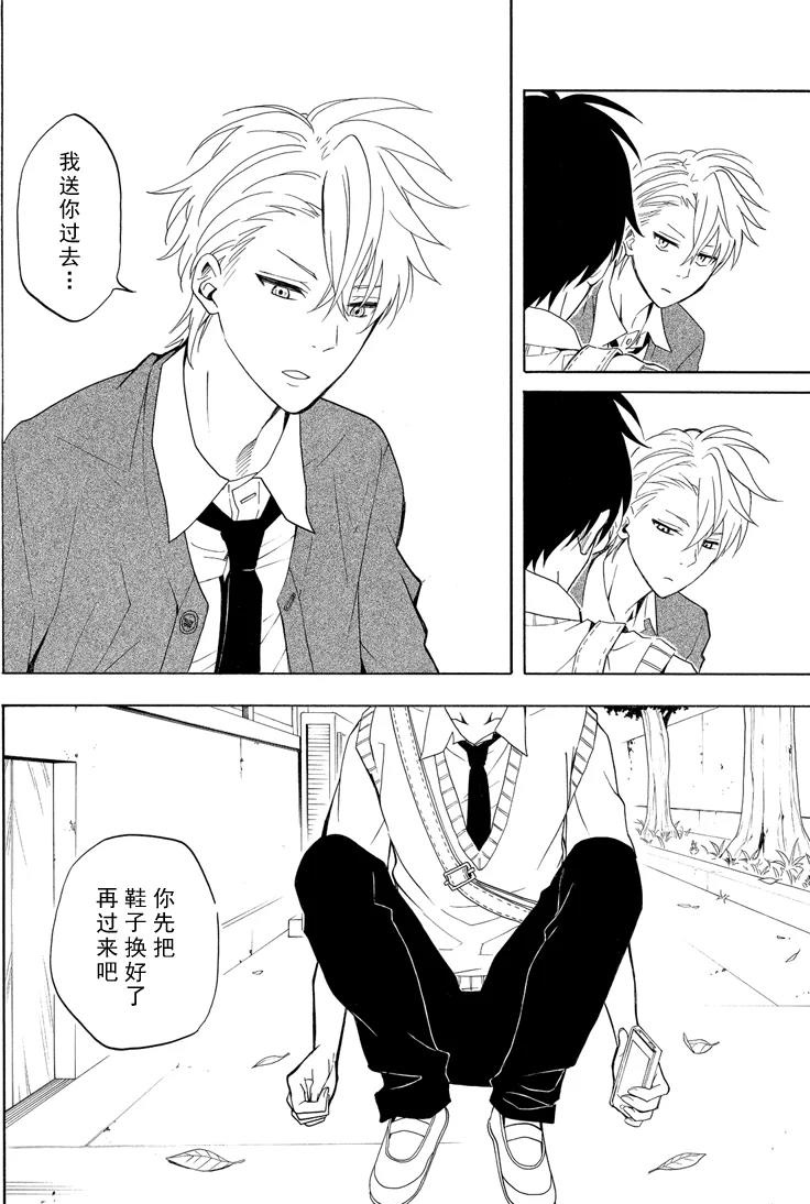 《忧郁的物怪庵》第48话 第8页