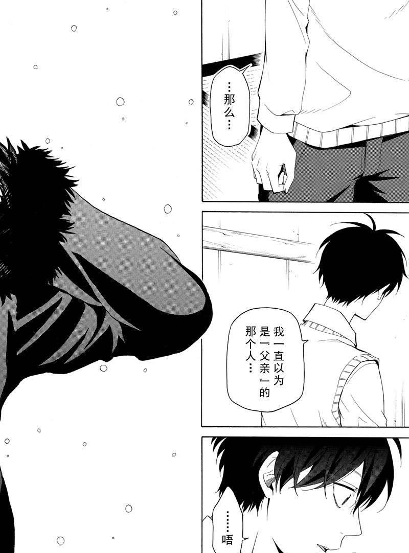 《忧郁的物怪庵》第51话 第26页