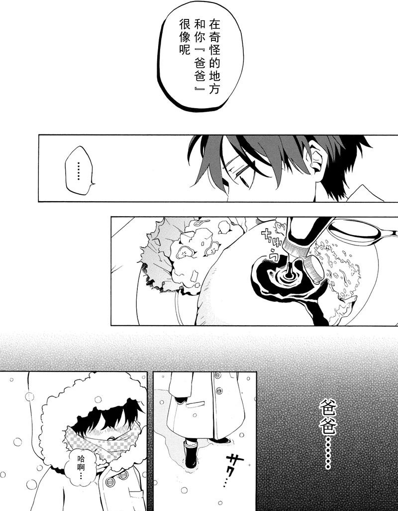 《忧郁的物怪庵》第49话 第11页