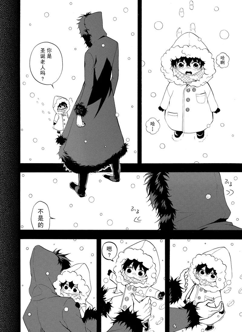 《忧郁的物怪庵》第49话 第12页
