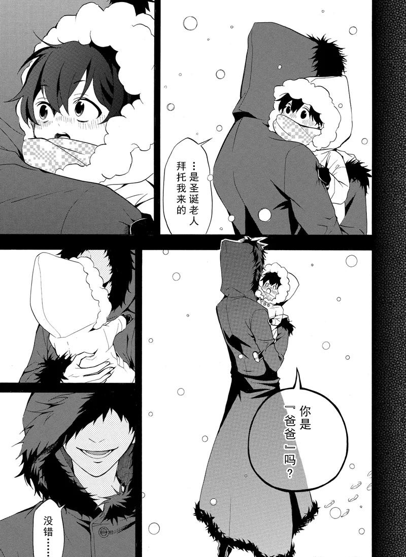 《忧郁的物怪庵》第49话 第13页