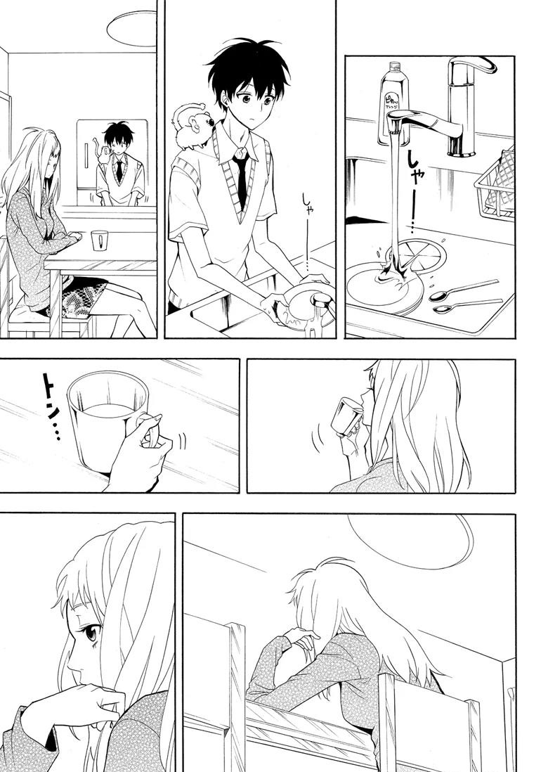 《忧郁的物怪庵》第49话 第17页