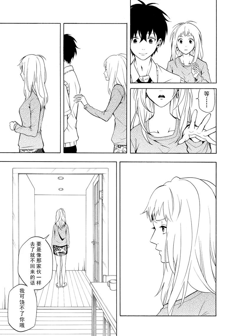 《忧郁的物怪庵》第49话 第23页