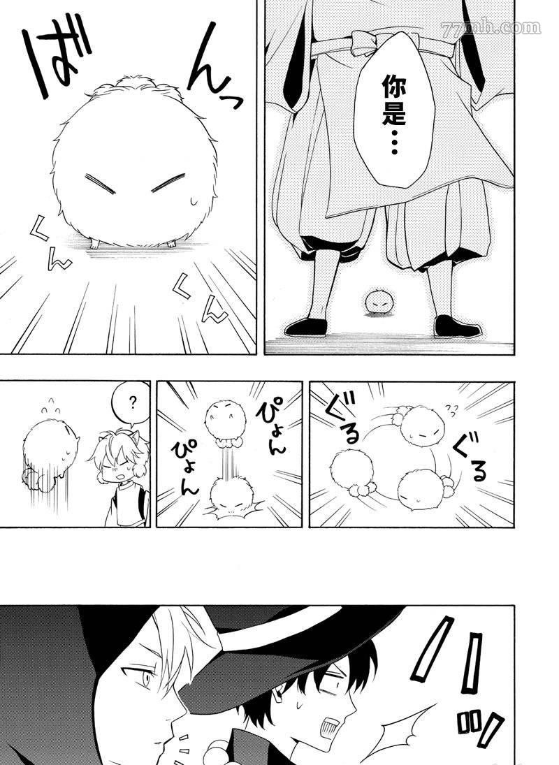 《忧郁的物怪庵》第50话 第25页