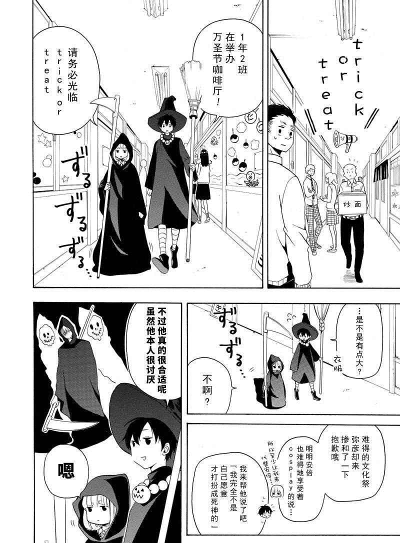 《忧郁的物怪庵》第50话 第32页