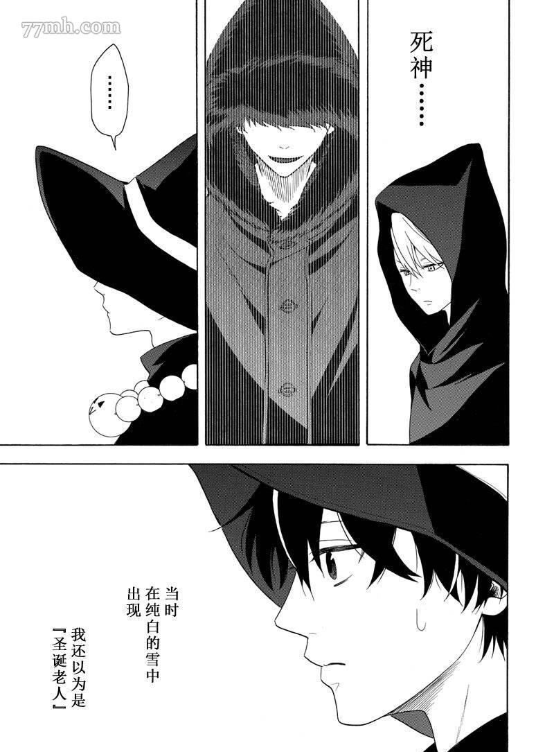 《忧郁的物怪庵》第50话 第33页