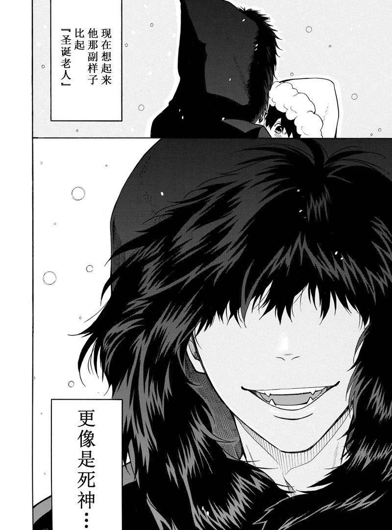 《忧郁的物怪庵》第50话 第34页