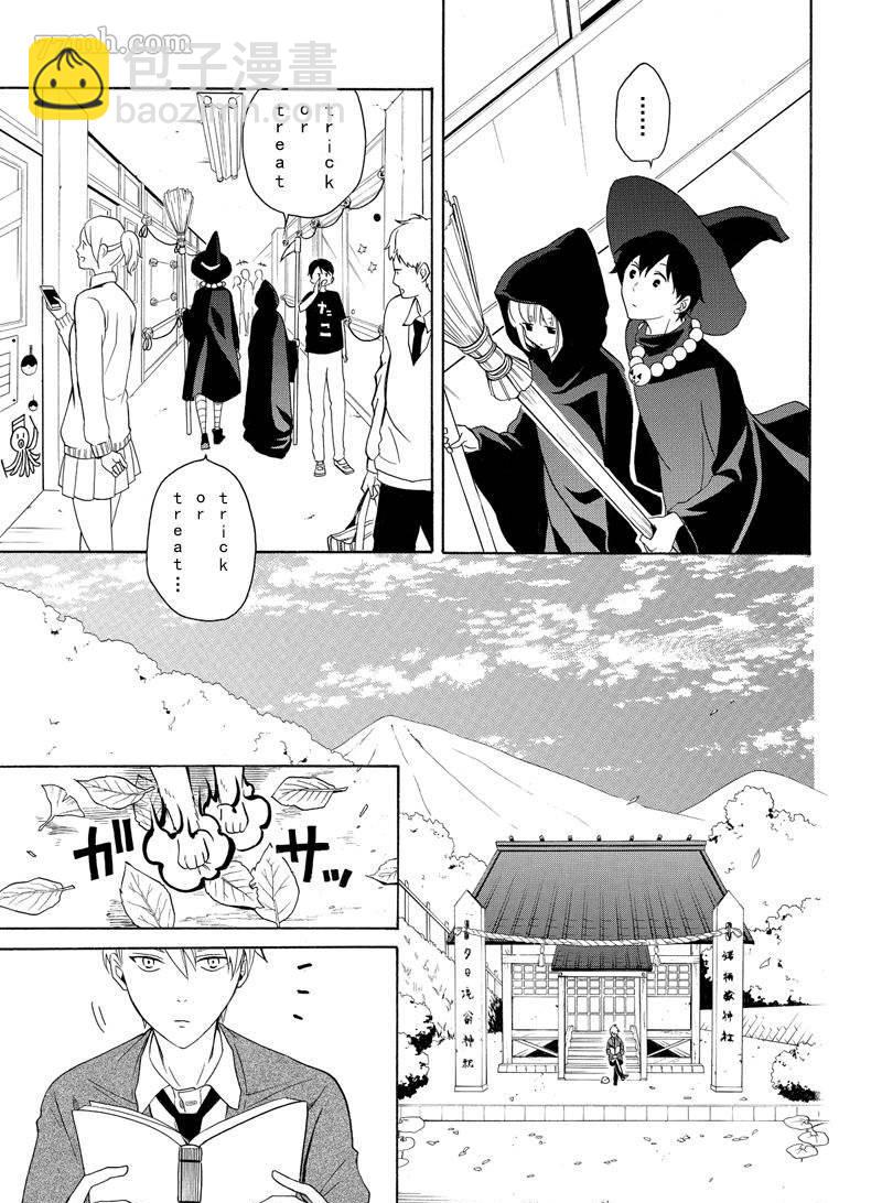 《忧郁的物怪庵》第50话 第35页