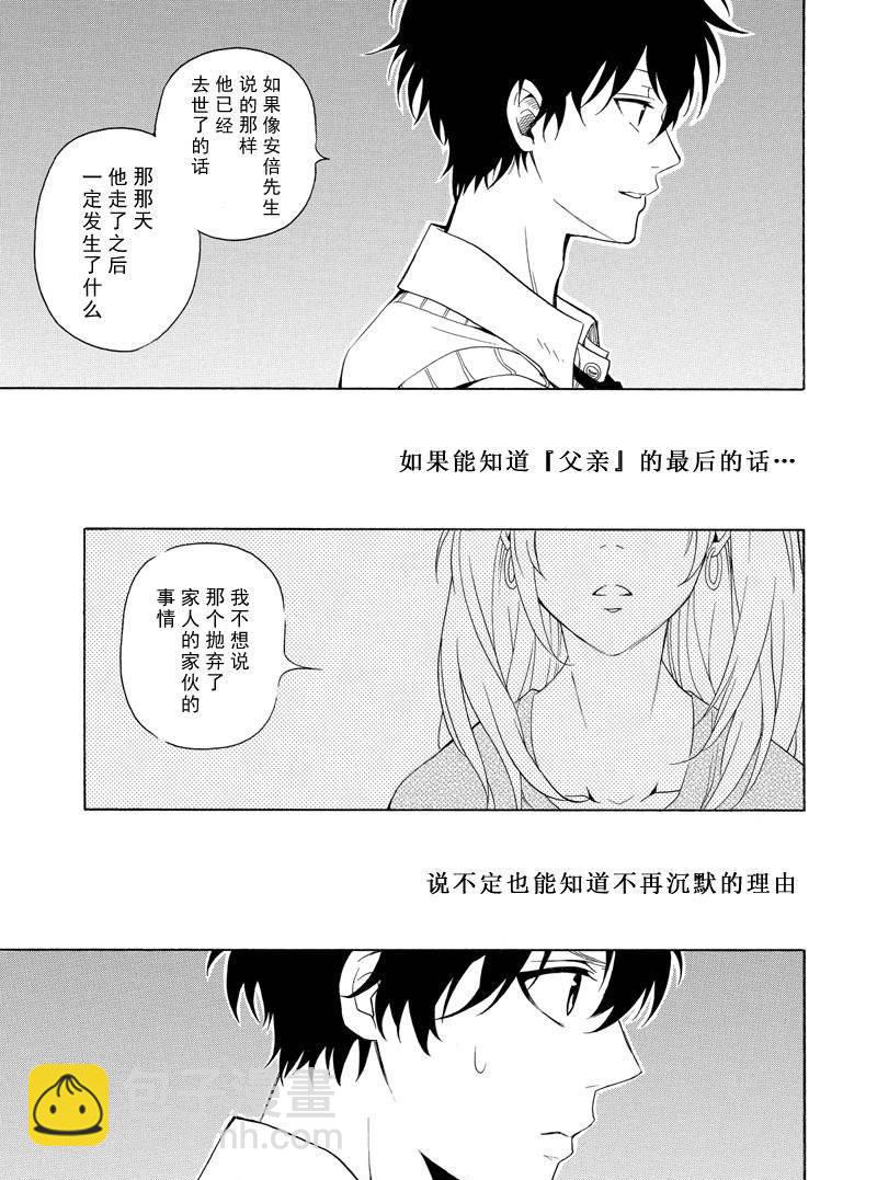 《忧郁的物怪庵》第50话 第9页