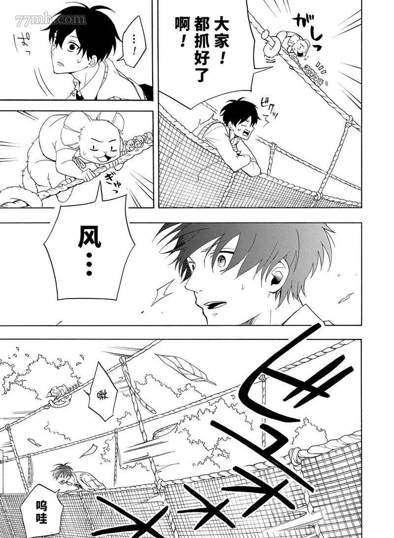 《忧郁的物怪庵》第52话 第25页