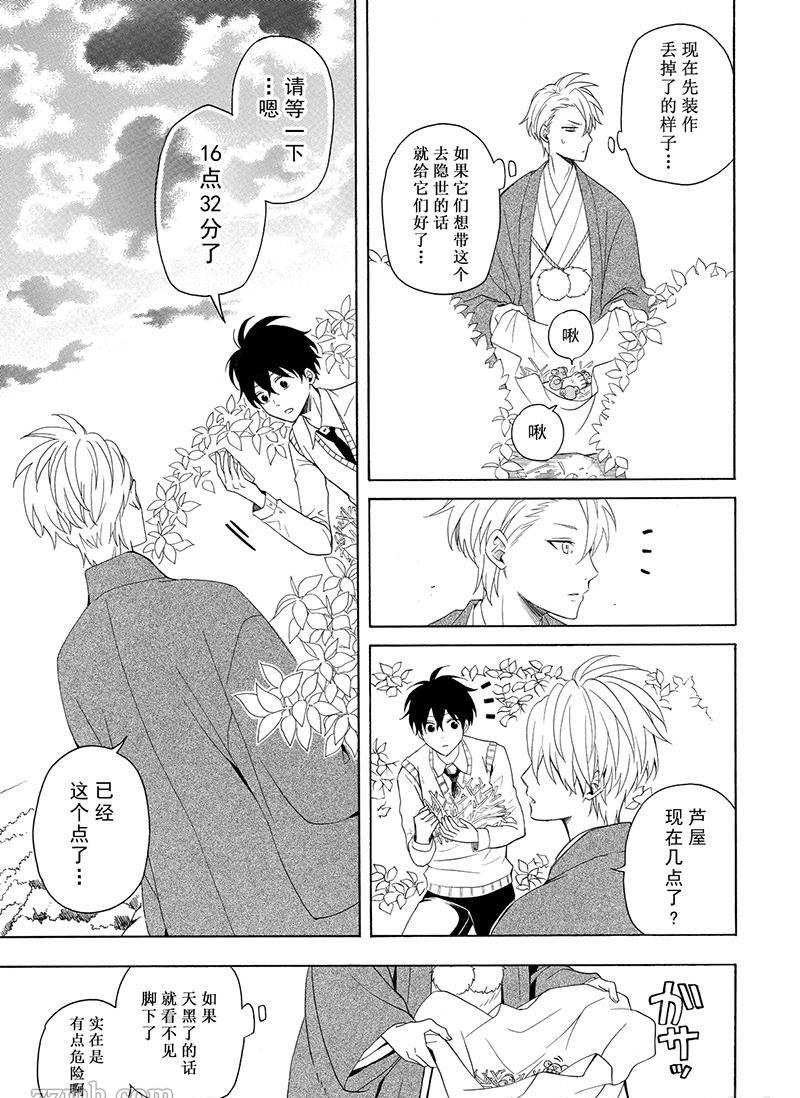 《忧郁的物怪庵》第53话 第19页