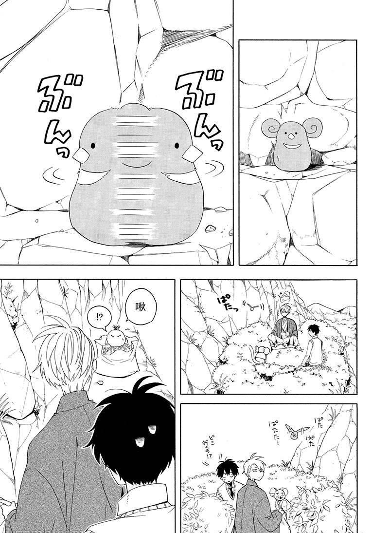 《忧郁的物怪庵》第53话 第21页