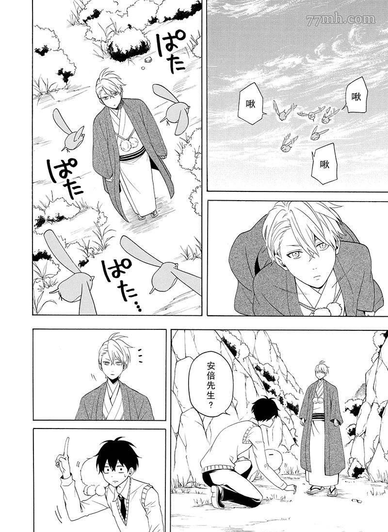 《忧郁的物怪庵》第53话 第6页