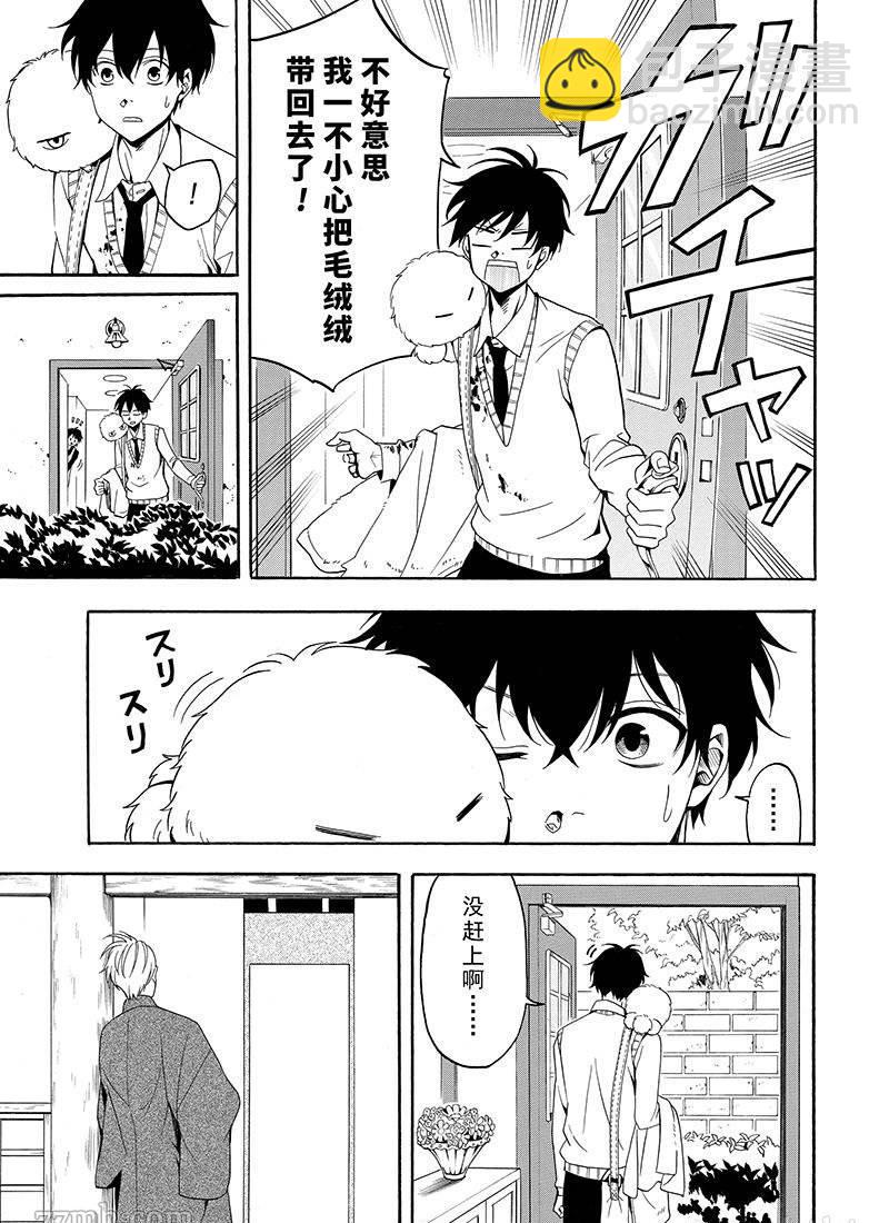 《忧郁的物怪庵》第56话 第31页