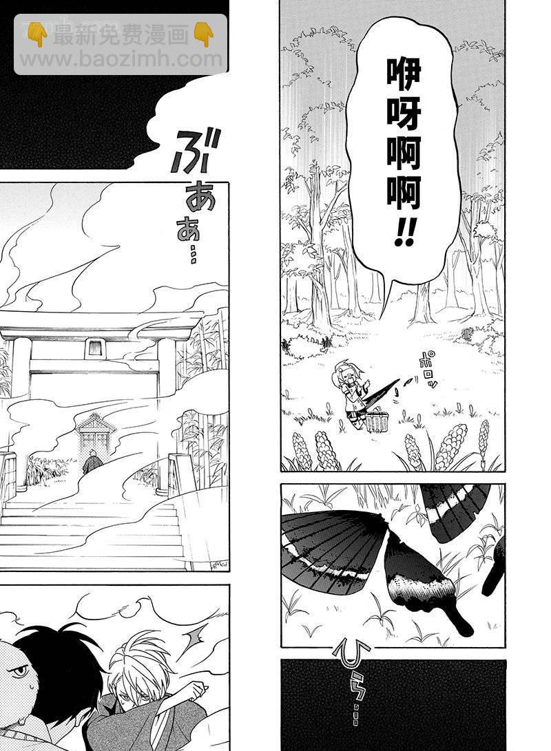 《忧郁的物怪庵》第56话 第5页